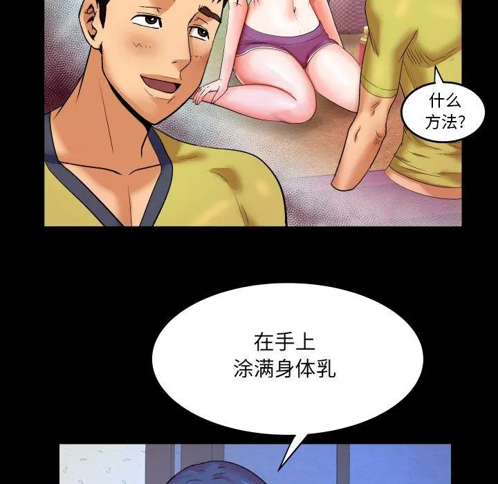 与婶婶的秘密 - 第7话 - page 69