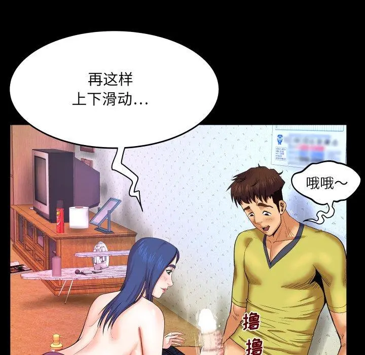 与婶婶的秘密 - 第7话 - page 71