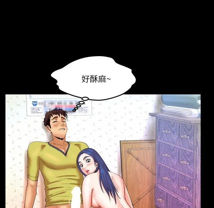 与婶婶的秘密 - 第7话 - page 76