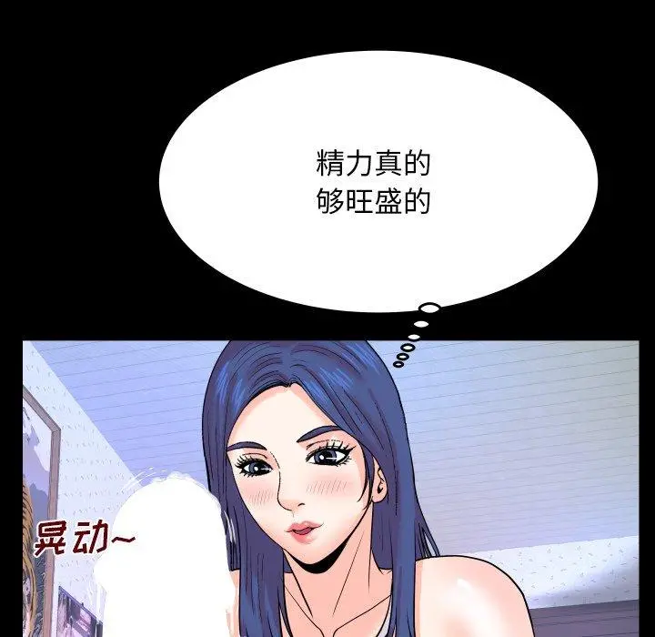 与婶婶的秘密 - 第7话 - page 78