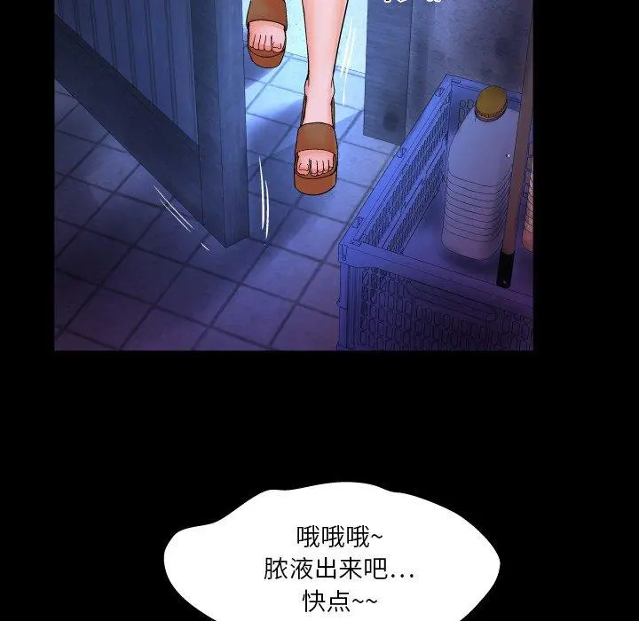 与婶婶的秘密 - 第7话 - page 92