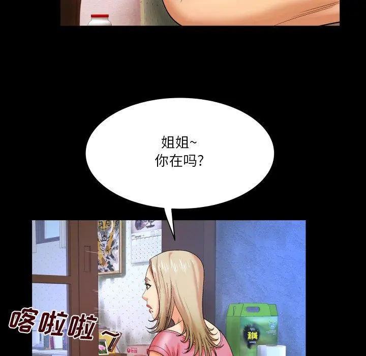 与婶婶的秘密 - 第7话 - page 94