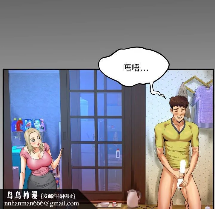 与婶婶的秘密 - 第7话 - page 102