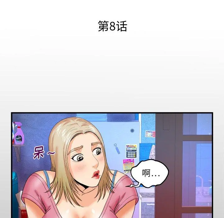 与婶婶的秘密 - 第8话 - page 5