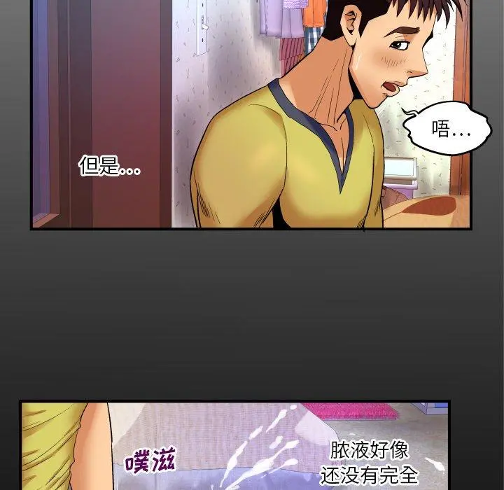 与婶婶的秘密 - 第8话 - page 7