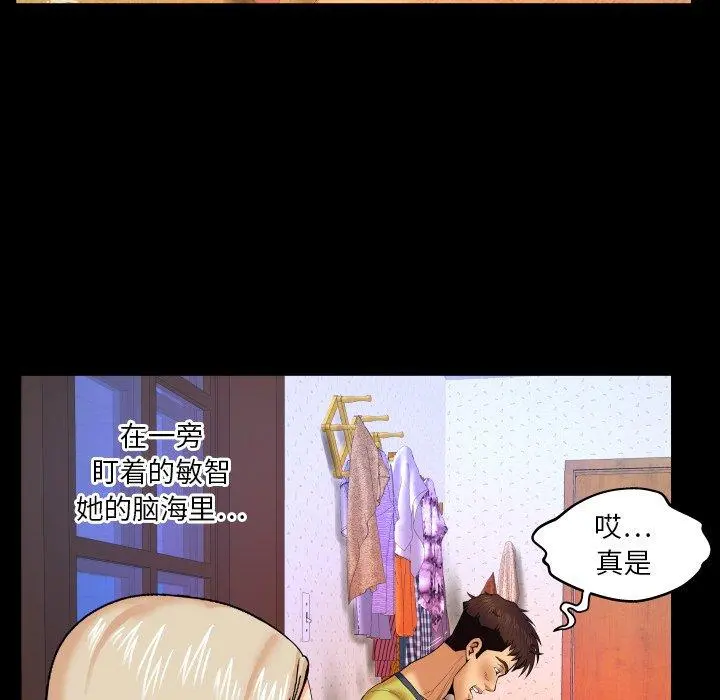 与婶婶的秘密 - 第8话 - page 10