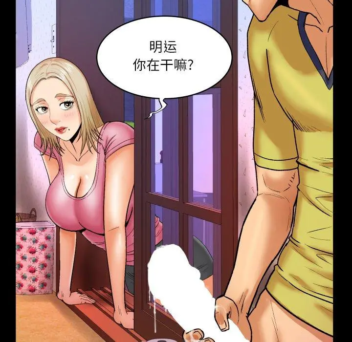 与婶婶的秘密 - 第8话 - page 17