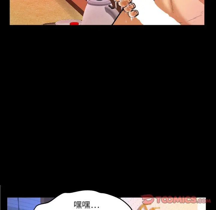 与婶婶的秘密 - 第8话 - page 18