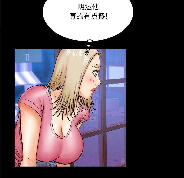 与婶婶的秘密 - 第8话 - page 20