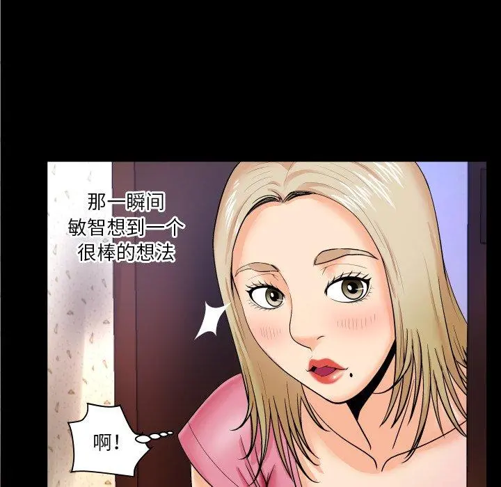 与婶婶的秘密 - 第8话 - page 21
