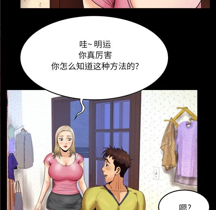 与婶婶的秘密 - 第8话 - page 22