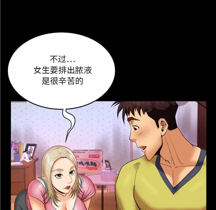 与婶婶的秘密 - 第8话 - page 25
