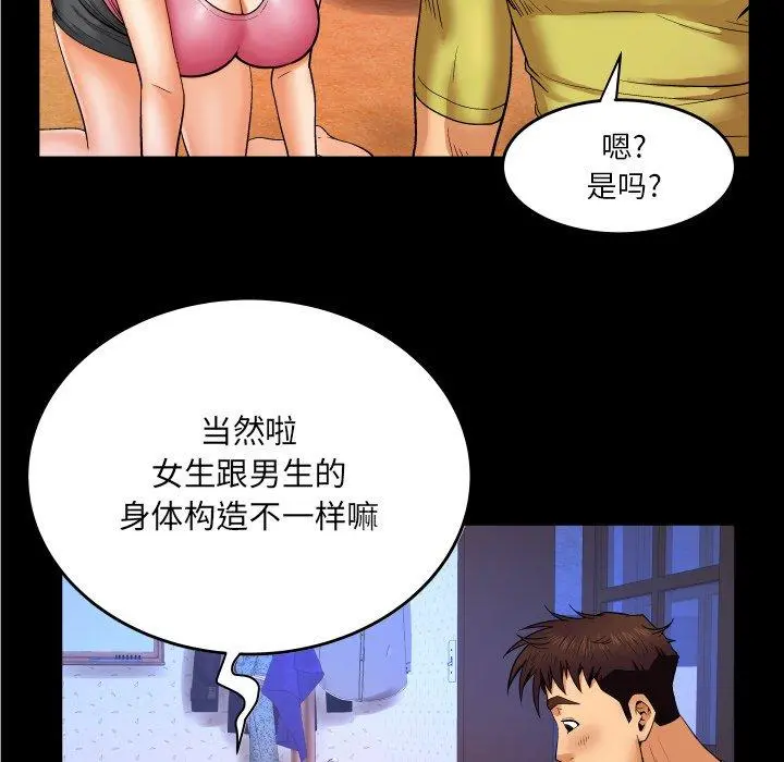 与婶婶的秘密 - 第8话 - page 26