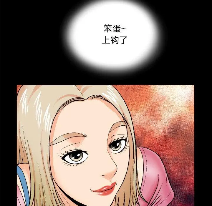 与婶婶的秘密 - 第8话 - page 28