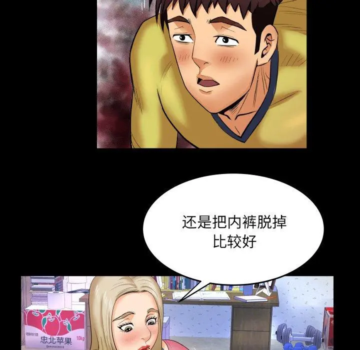 与婶婶的秘密 - 第8话 - page 40