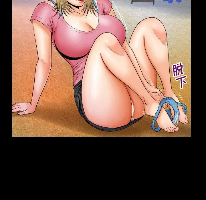 与婶婶的秘密 - 第8话 - page 41