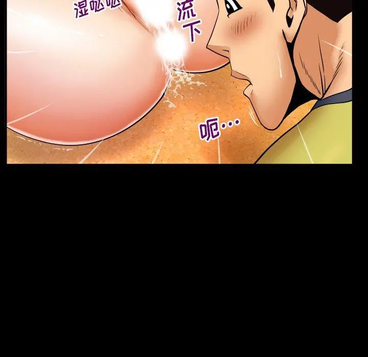 与婶婶的秘密 - 第8话 - page 46