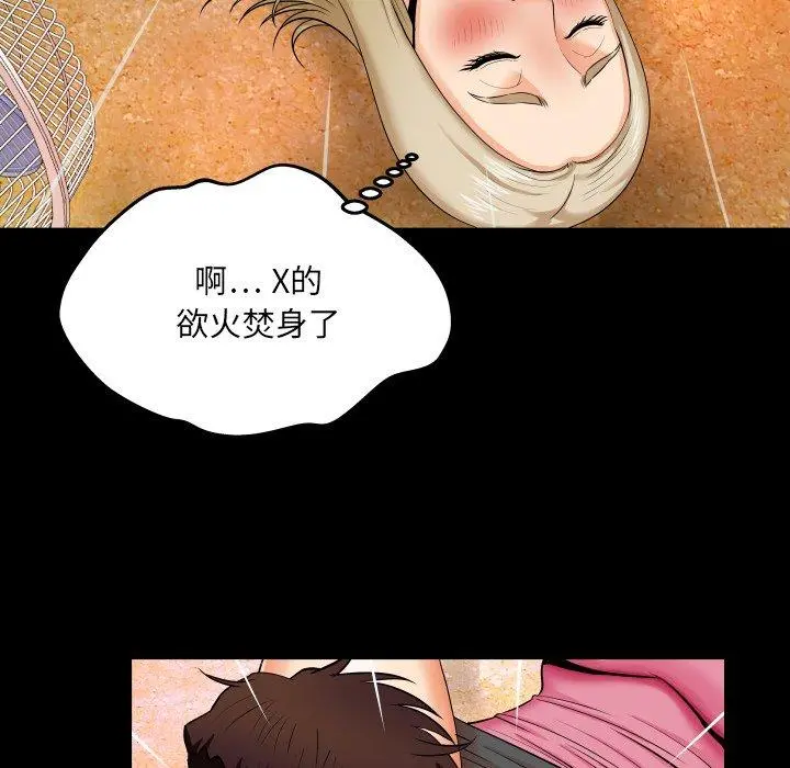 与婶婶的秘密 - 第8话 - page 49