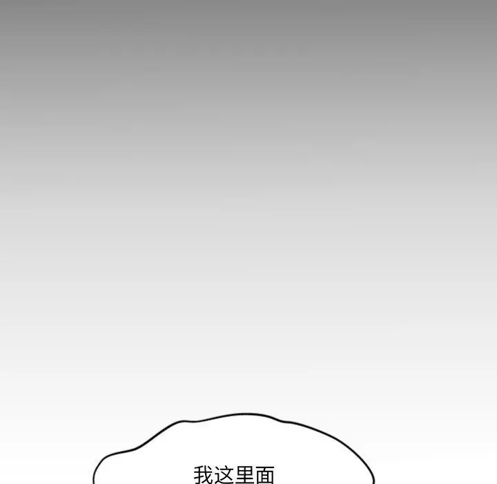 与婶婶的秘密 - 第8话 - page 56