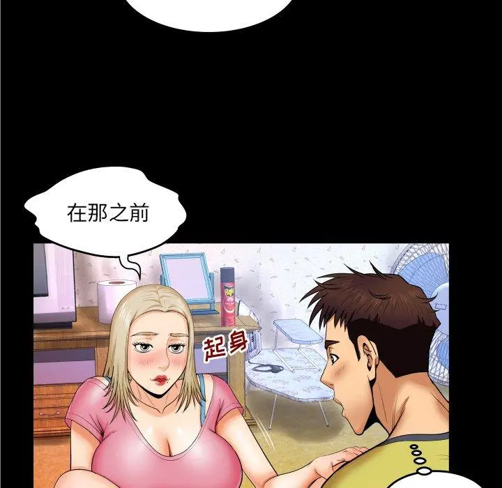 与婶婶的秘密 - 第8话 - page 67