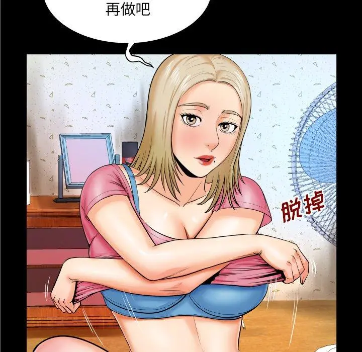 与婶婶的秘密 - 第8话 - page 69