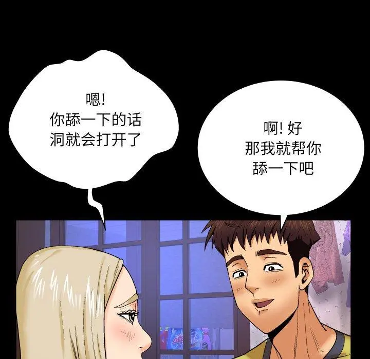 与婶婶的秘密 - 第8话 - page 85