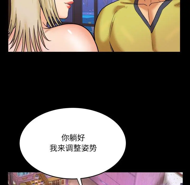 与婶婶的秘密 - 第8话 - page 86