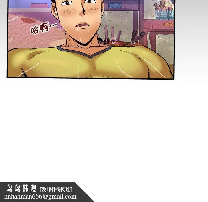 与婶婶的秘密 - 第8话 - page 100