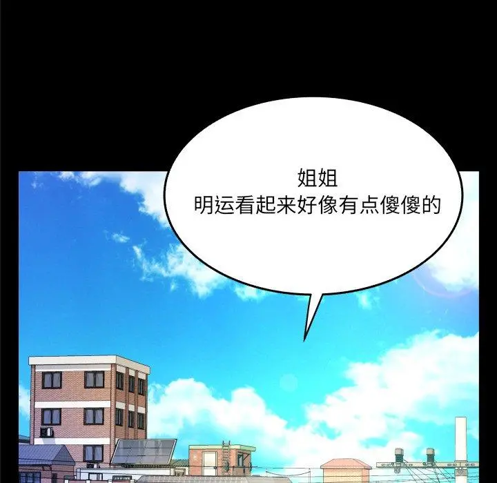 与婶婶的秘密 - 第14话 - page 8