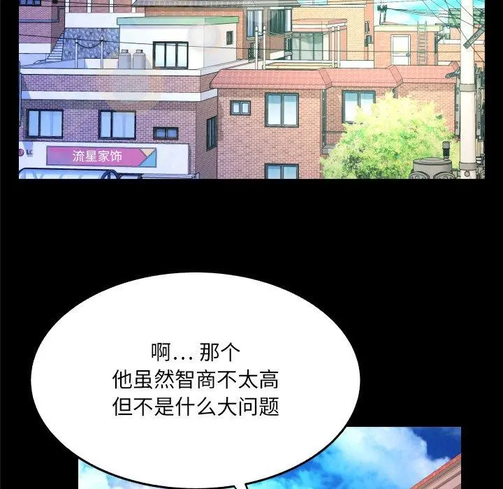 与婶婶的秘密 - 第14话 - page 9