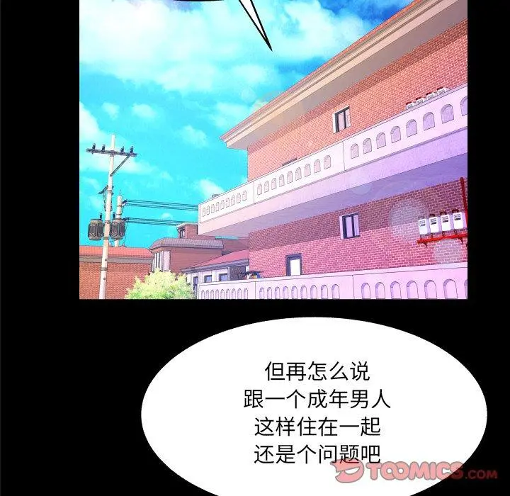 与婶婶的秘密 - 第14话 - page 10