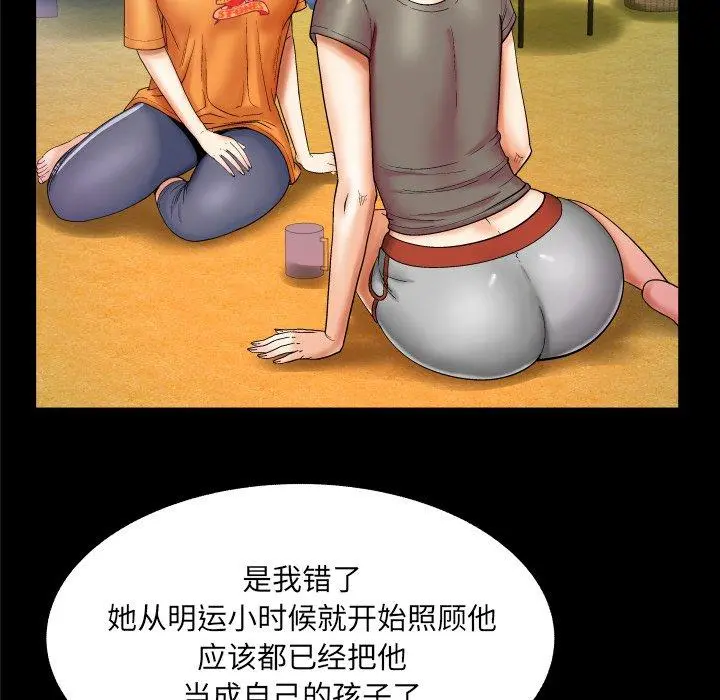 与婶婶的秘密 - 第14话 - page 13