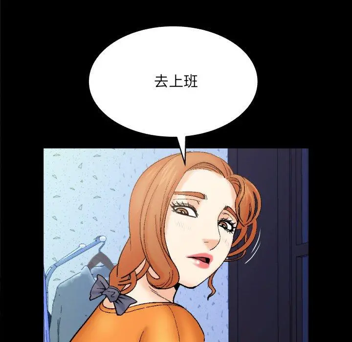 与婶婶的秘密 - 第14话 - page 17