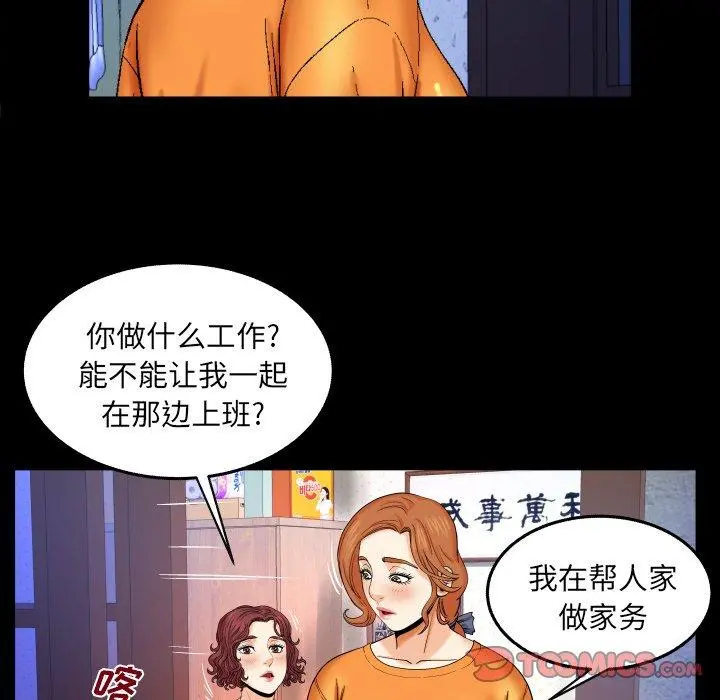 与婶婶的秘密 - 第14话 - page 18