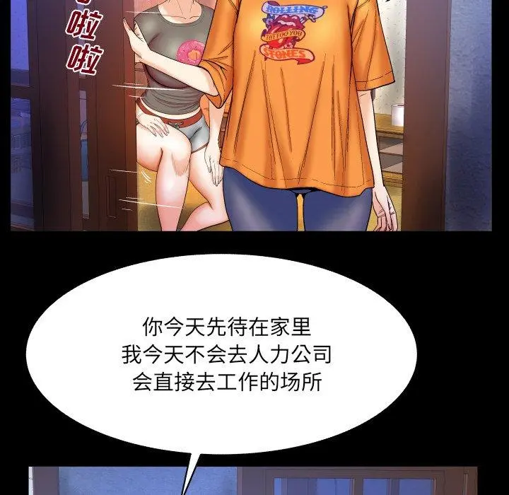 与婶婶的秘密 - 第14话 - page 19
