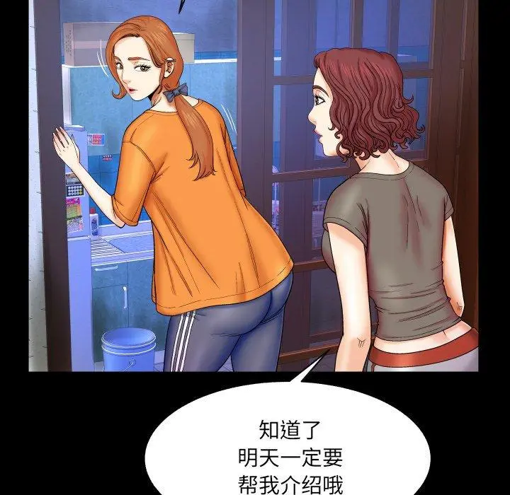 与婶婶的秘密 - 第14话 - page 20
