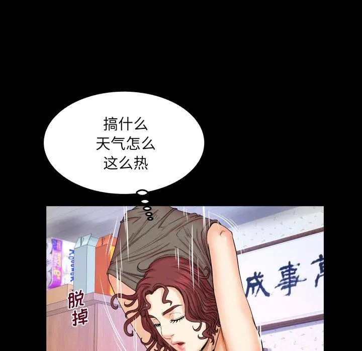 与婶婶的秘密 - 第14话 - page 25