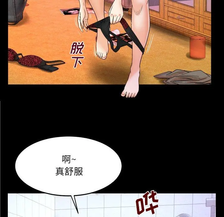 与婶婶的秘密 - 第14话 - page 28
