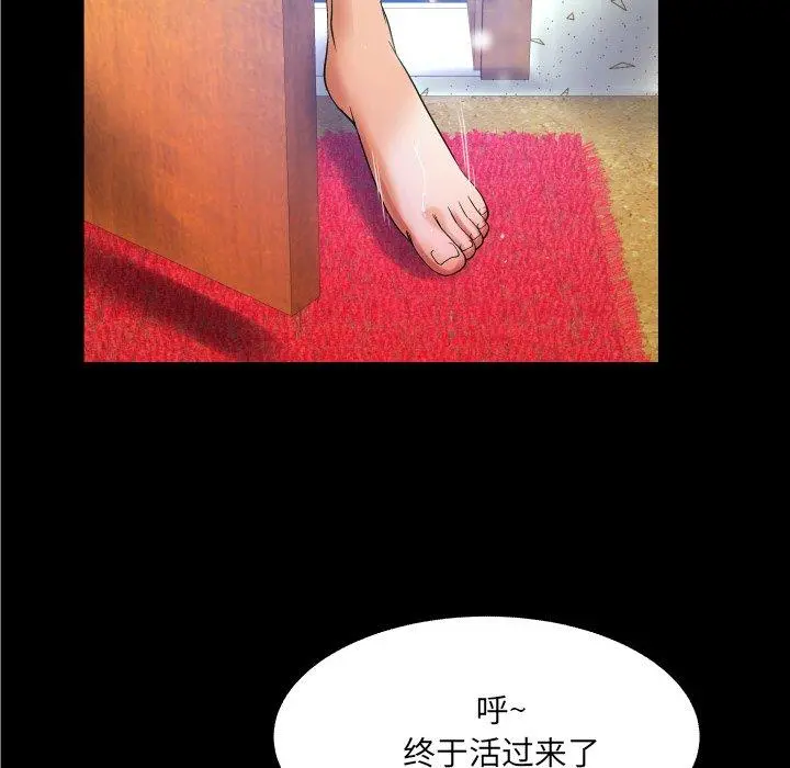 与婶婶的秘密 - 第14话 - page 31