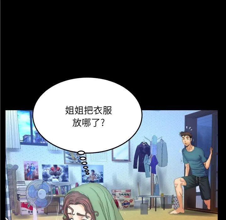 与婶婶的秘密 - 第14话 - page 35