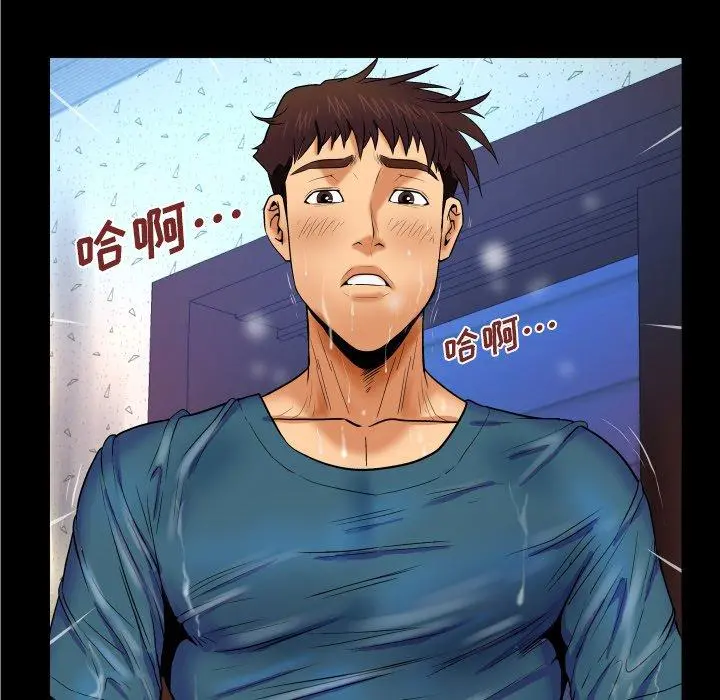 与婶婶的秘密 - 第14话 - page 37
