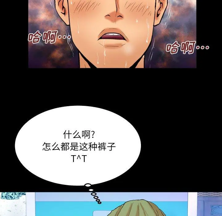与婶婶的秘密 - 第14话 - page 41