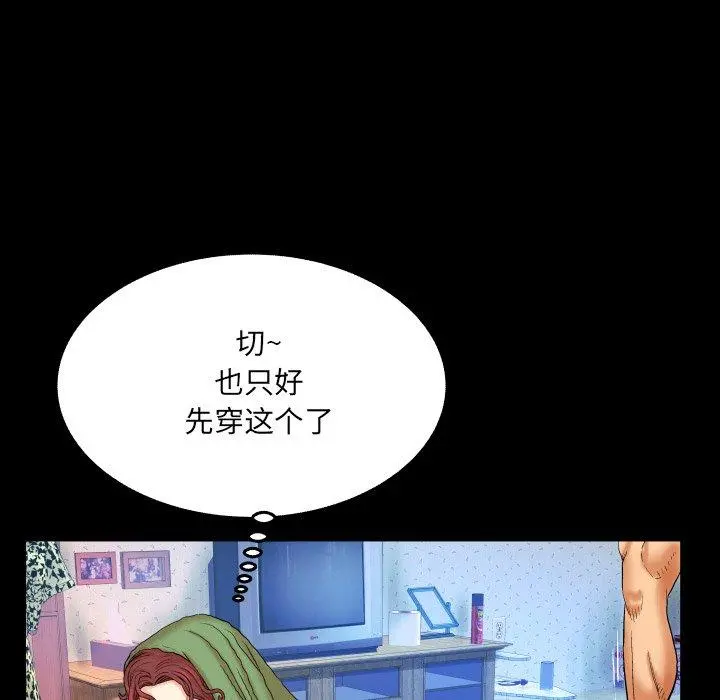 与婶婶的秘密 - 第14话 - page 45