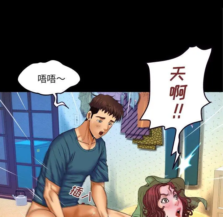 与婶婶的秘密 - 第14话 - page 49