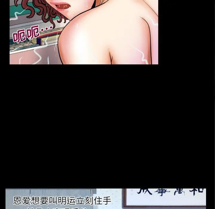 与婶婶的秘密 - 第14话 - page 53