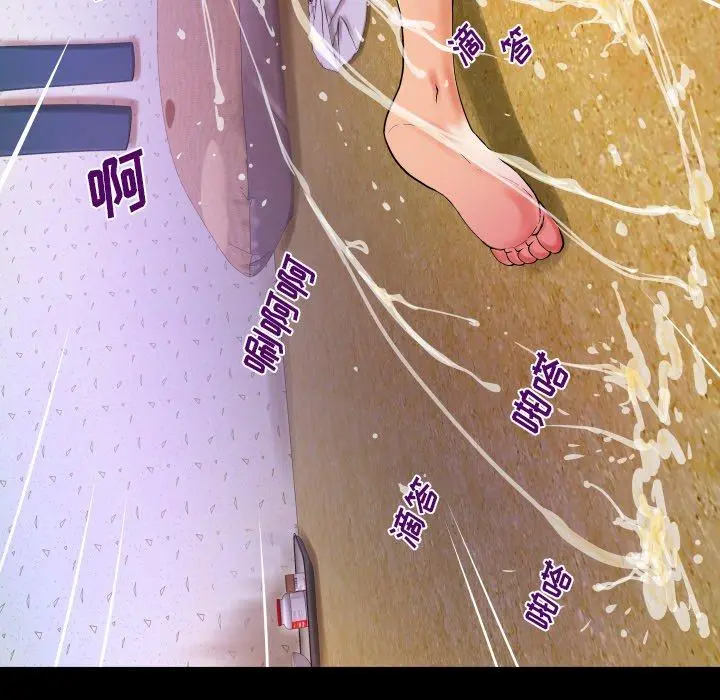与婶婶的秘密 - 第14话 - page 71