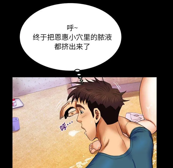 与婶婶的秘密 - 第14话 - page 72