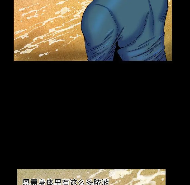 与婶婶的秘密 - 第14话 - page 73