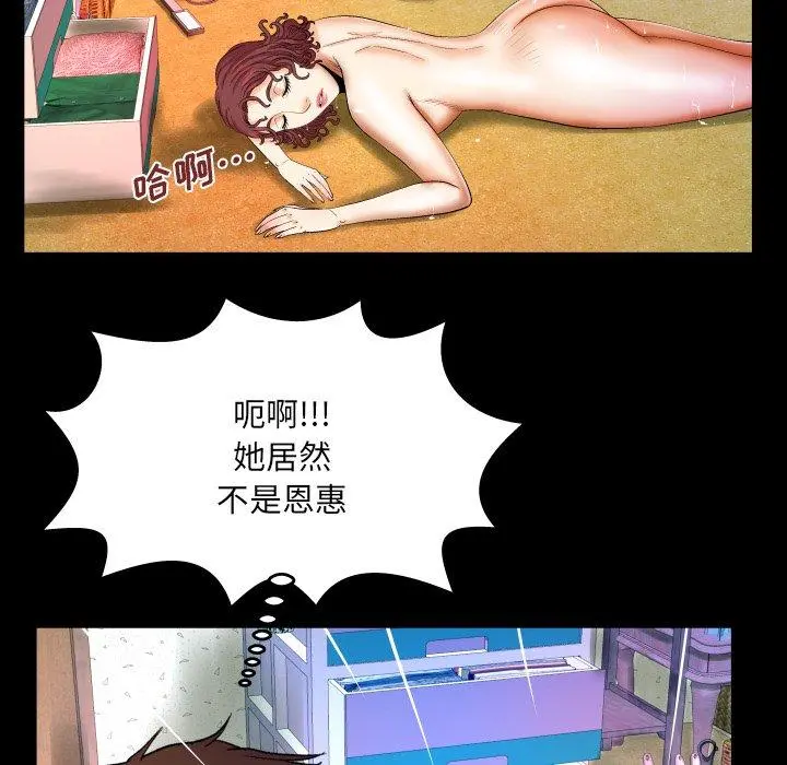 与婶婶的秘密 - 第14话 - page 83