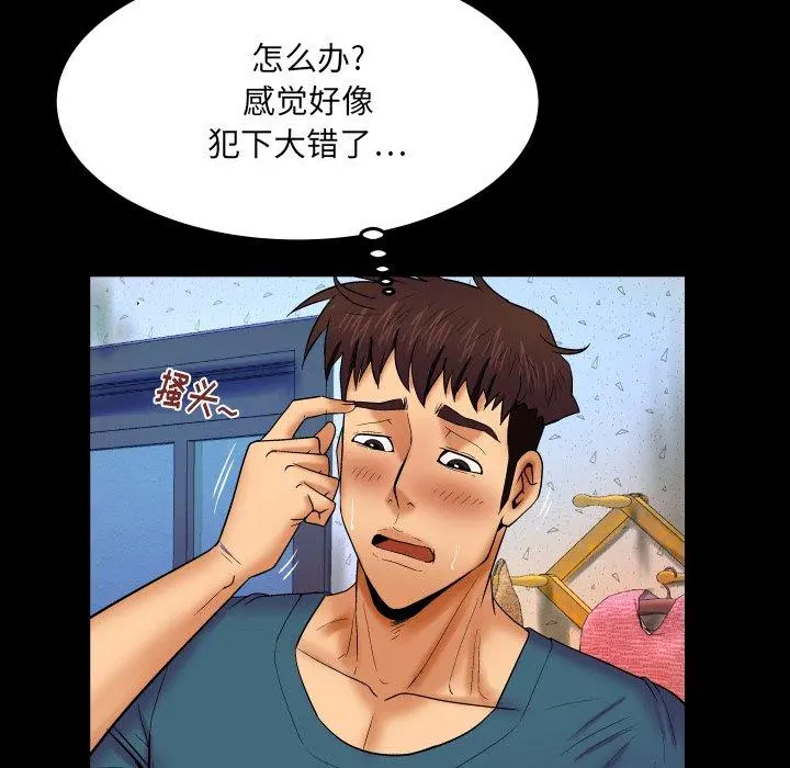 与婶婶的秘密 - 第14话 - page 85